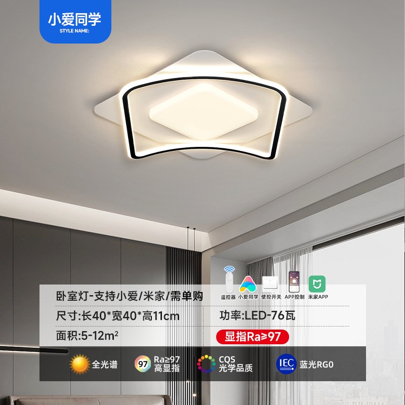 2023年新款主卧l灯奶油风现代简约极简房间中山灯具方形卧室吸顶