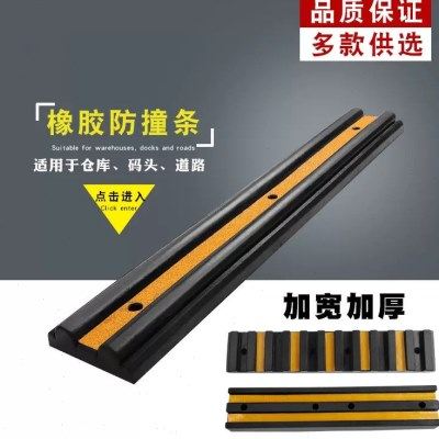 实心橡胶防撞块橡胶护舷物流装卸平台码头墙面仓库倒车防撞条,五金/工具,防撞块,淘宝优惠券,粉丝福利购,淘宝优惠卷