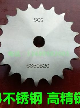 304不锈钢 4分 SS50B 9齿 26齿
