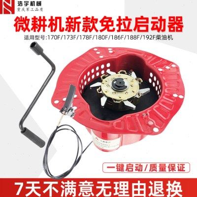 风冷柴油微耕机配件免拉启动器六爪178/186/188F/192F铁爪 启动器,五金/工具,发电机组零部件,淘宝优惠券,粉丝福利购,淘宝优惠卷