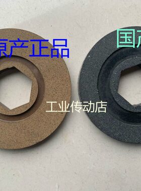 SVB22 M3B405 GONGJI工机电机  摩擦片 内六角刹车片 来令片 0.55