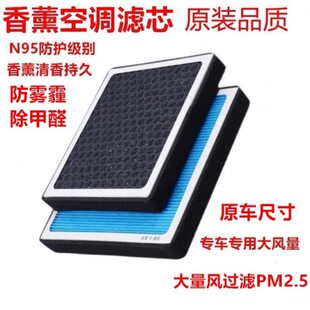 适配15-22款马自达阿特兹CX-4红旗H5 HS5 EQM5香薰空调滤芯格香味