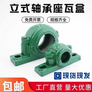 轴承座1512 轴壳 座子 2212瓦盒 装配6212 6310 1212 轴承固定座