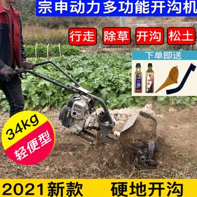 汽油旋耕机多功能松土耕地微耕机小型农用手扶除草开沟机宗申动力