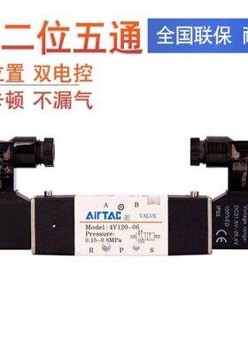 原装亚德客4V110-06电磁阀 4V130C/E/4V130P-06 4V120-06 DC24V