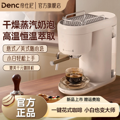 德国复古意式咖啡机家用小型办公室半自动萃取浓S缩研磨一体奶泡