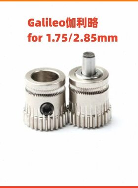 OBT V1.0 V1.5 F2.85挤出机送料齿轮1.75/2.85耗材 伽利略Galileo