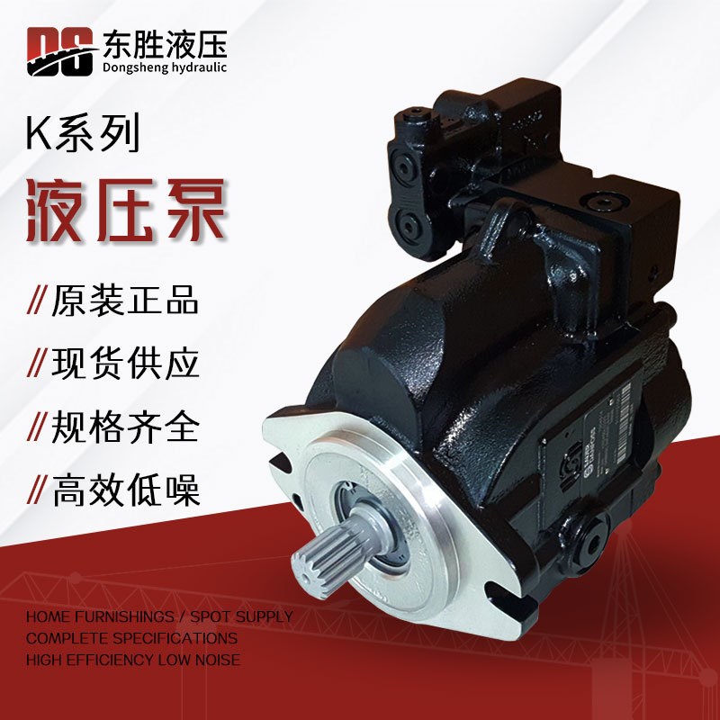 Danfoss丹佛斯液压泵KRqR/KRL025/030/038/045系列轴向柱塞泵厂家