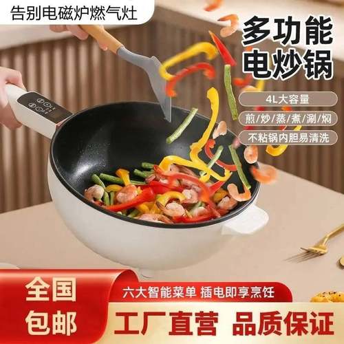 【多功能电炒e锅-YXY】家用公寓便携式电炒菜锅一体式可以上蒸下