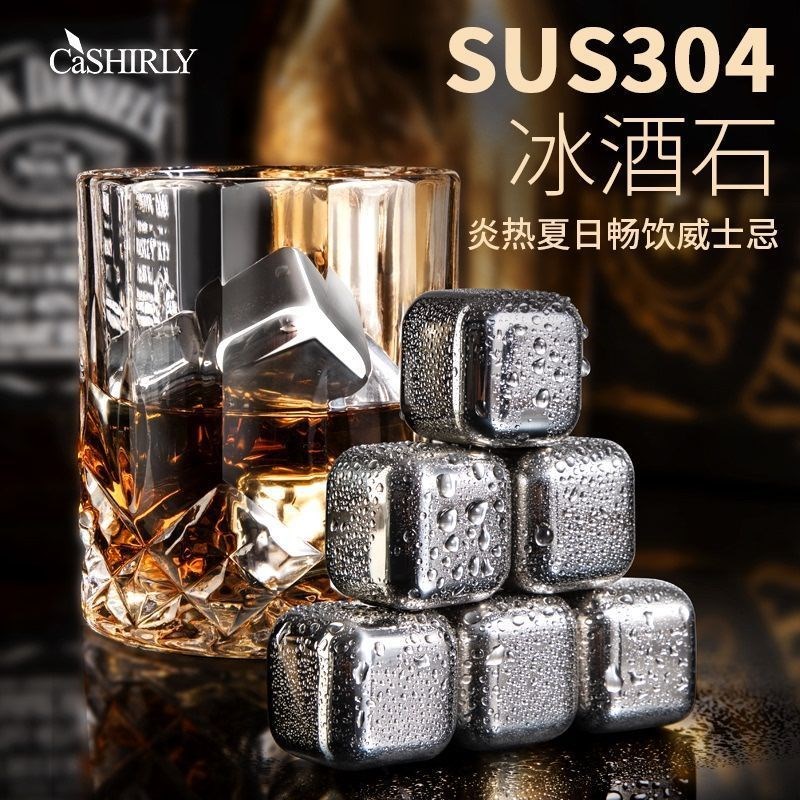 【不融冰块】速冻不锈钢冰块冰粒家用304酒石啤U酒饮料冰镇神器