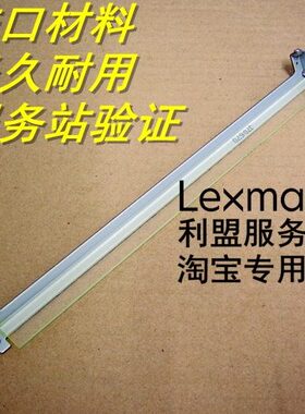 利盟 CS310dn CS410dn CS510de CX410de CS2310N CS3310DN 刮板