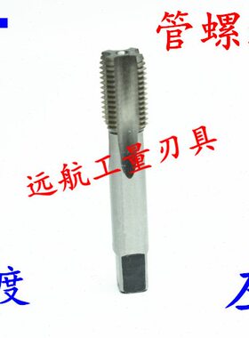 左牙55度日制锥管螺纹丝锥PT1/16 1/8 1/4 3/8 1/2 3/4 1寸 2寸