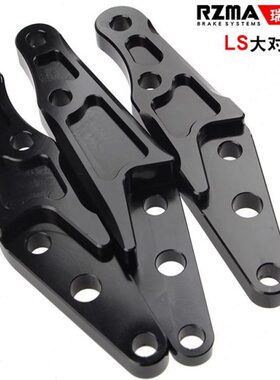 RPM前减震33芯碟刹改装对四刹车卡钳支架大鲍鱼220/245转接码260