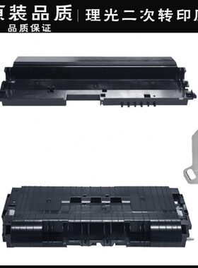 理光MPC3001 C3501 C4501 C5501二次转印底座 转印支架铁片 铁削