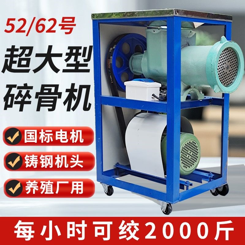 大型电动绞肉机商用l碎骨机绞碎鸡鸭鱼机绞辣椒机正反转42/52/62