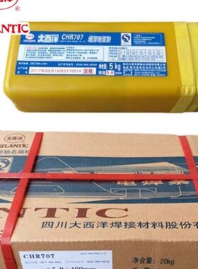 大西洋CHR212/132/256/322堆焊超高耐磨CHR507/507Mo/547/707焊条