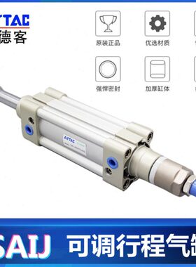 可调气缸 SAIJ40 SIJ40 X 50 75 80 100 125 -  20 25 50 S