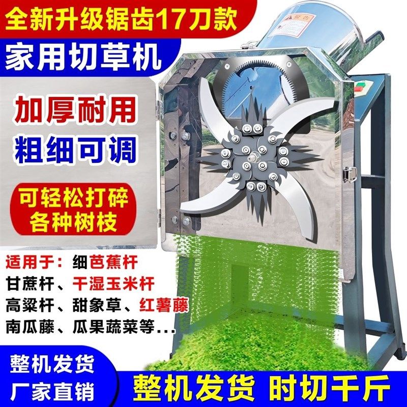 切草机碎菜机喂鸡鸭鹅牛铡草机小B型家用养殖猪草秸秆粉碎机猪草