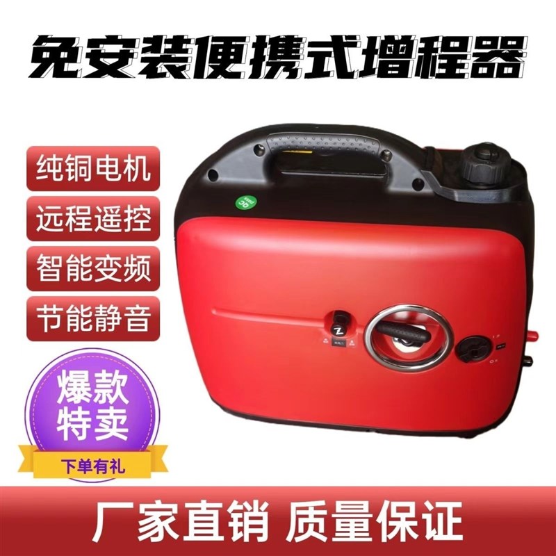 轮可携式增程器全自动48电动6x0v72v伏两三手提四轮车低噪音发电