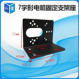 5系列直流电机支架 550 555 775 直流马达安装座 电钻固定座