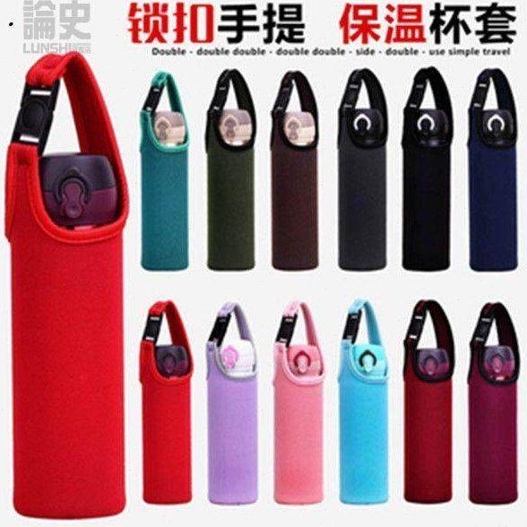 通用卡扣保温杯杯套隔热防烫玻璃杯水杯保护套手提斜跨式杯套,收纳整理,晾衣架防尘罩,淘宝优惠券,粉丝福利购,淘宝优惠卷