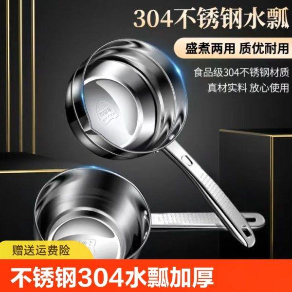 不锈钢304水瓢加厚升级水勺厨房新款长柄大号勺子带鹰嘴食堂舀子,厨房/烹饪用具,水舀/水瓢,淘宝优惠券,粉丝福利购,淘宝优惠卷