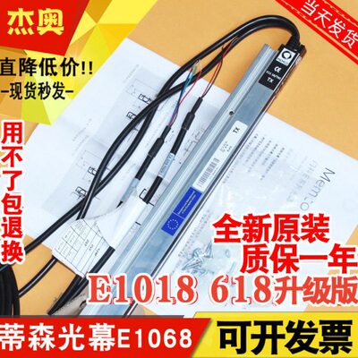 蒂森电梯门科光幕E1018 TX E11 18/TKC RX E12 18/TKC E618升级版