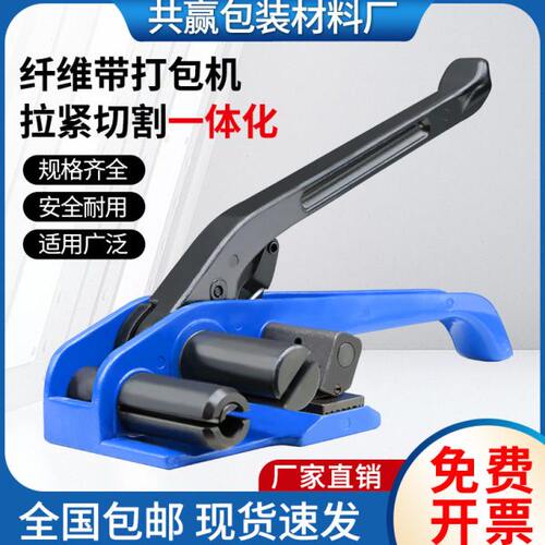 纤维带打包机柔性打包带拉紧器12mm-50mm纤维手动打包机包邮直销