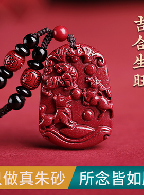 原矿石朱砂虎马狗牛蛇鸡猪兔羊猴鼠龙吊I坠三合贵人生肖牌挂件男