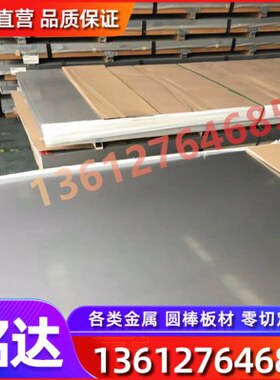 C67S不锈钢弹簧钢7C27MO2 12R11 11R51 15R10 0Cr17Ni8Al弹簧钢板