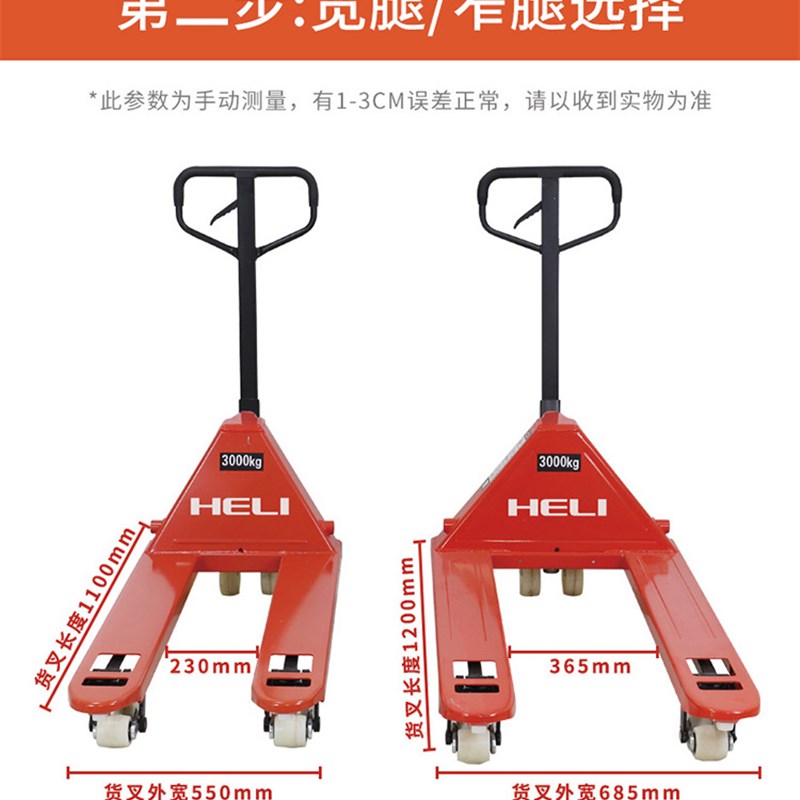 合力叉车手动液压搬运车r2/3/5吨加长托盘装卸车手推地牛小型益欣
