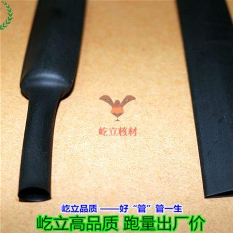 优质黑色热缩管9mm 热缩套管9 环保无毒 M足米多色 1米价100米