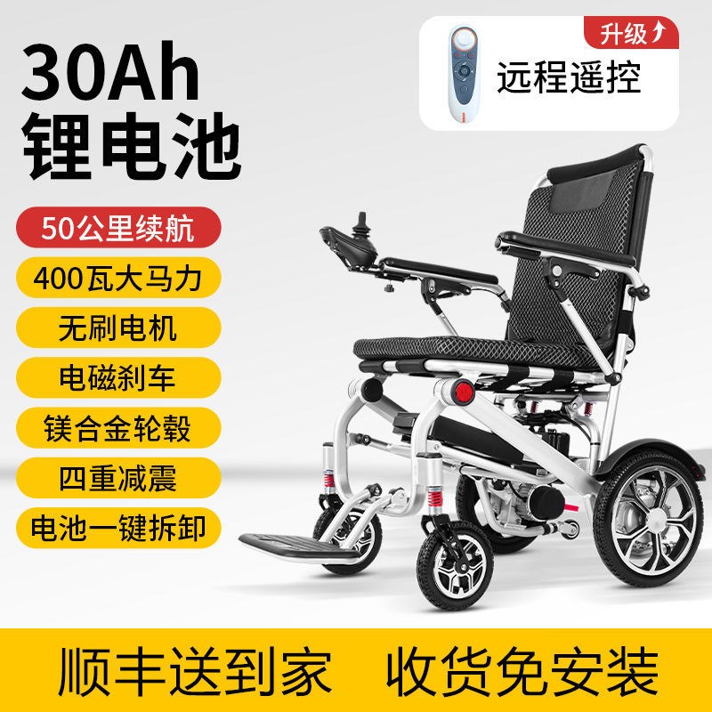 高档电动轮椅小金刚n老人可用折叠超轻全自动代步车轮椅方便稳定