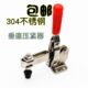 304不锈钢垂直式 夹钳肘夹锁扣锁紧器夹子 快速夹具12130焊接工装