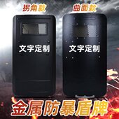 金属盾牌长方型防护盾牌铝合金防暴盾牌校园安保手持保安装 备器材
