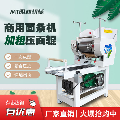 多功能压面机粗面辊商用面条机自动卷皮翻皮撒粉鲜湿X面小型切面