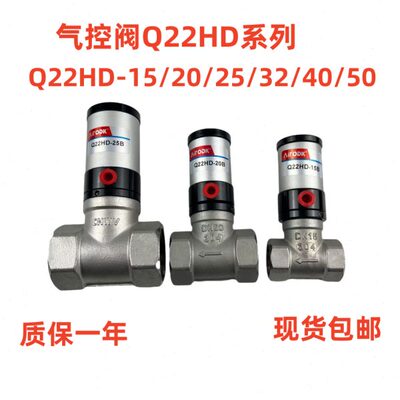 气控阀Q22HD-15 20 25 32 40 50洒水车切断阀真空管道阀304不锈钢