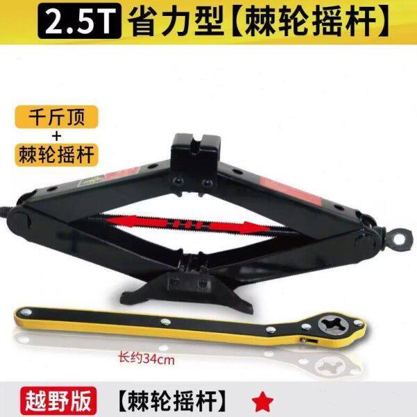 加强版车载汽车手摇小轿车用卧式换胎专用手摇杆随车工具千金顶