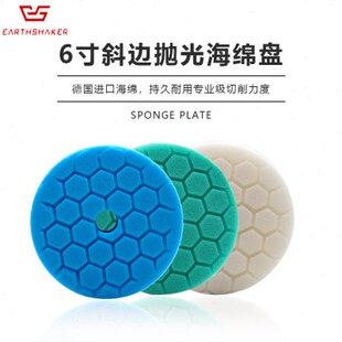 汽车美容蜂窝海绵抛光轮自粘斜边粗中细镜面还原专业打磨封釉研磨