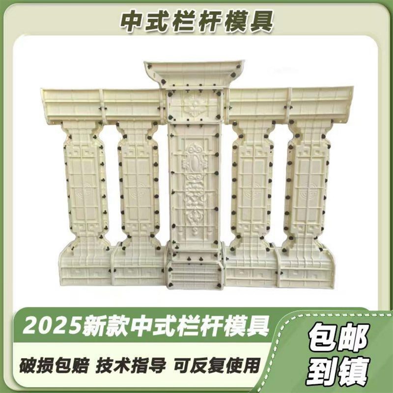 护栏新款中式阳台花瓶围栏现浇庭院水泥模具罗马U柱扶手栏杆模型