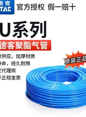 US98A气管聚酯PU4X2.5/6X4/8X5/10X6.5/12X8/16X12mm