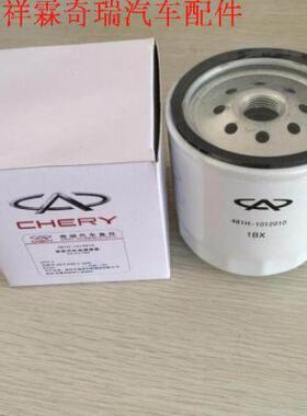 奇瑞新款A5A3瑞虎东方之子481发动机机油滤清器