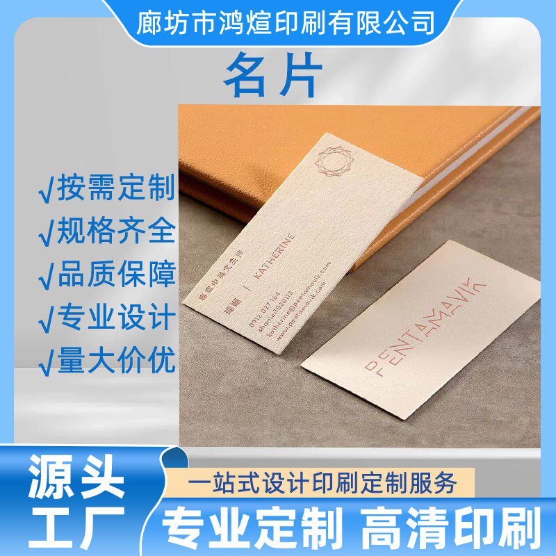 高档名片特d种纸压凹彩色创意商务名片凹凸工艺质感名片制作厂家