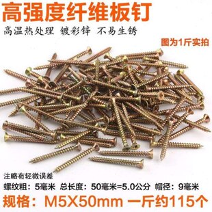 4公分椅子6公分底部木工家用自贡螺丝内径自功螺丝钉沉头快丝通用