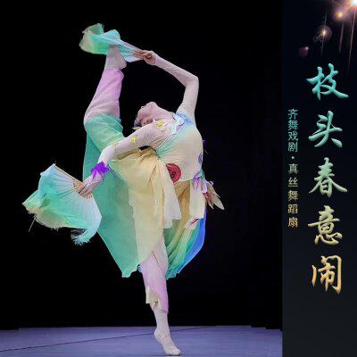 真丝扇枝头春意闹小花戏双面跳舞扇艺考扇子绿黄渐变色真丝舞蹈扇