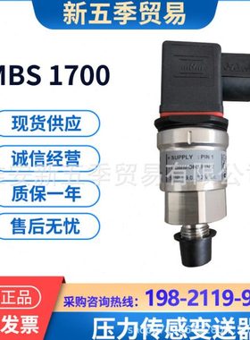 丹佛斯MBS1700压力传感变送器060G6100/6101/6103/6110原装Danfos