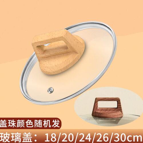盖滴可选炒锅不粘锅盖子锅盖家用钢化玻璃耐高温玻璃透明18-30cm
