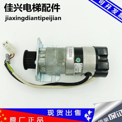 电梯配件/通力门机马达/KM903370G04/通力门电机/原装现货