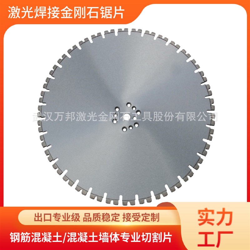 600mm新单U齿钢混专用切割片24D寸激光焊墙锯切墙专用金刚石锯片