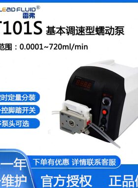 保定雷弗BT101S实验室多通道多头调速型蠕动泵YZ15/25恒流水计量
